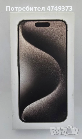 Кутия за iphone 15 pro