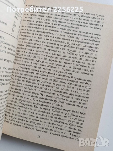 Организацията - основен фактор на производството, снимка 3 - Специализирана литература - 53582208