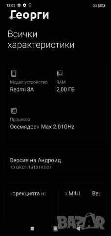 Xiaomi Redmi-8A, снимка 4 - Xiaomi - 56191768