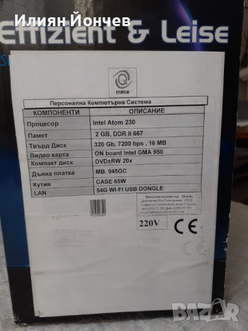 Миникомпютър Elite Intel Atom 230 (за части/за ремонт), снимка 4 - За дома - 39255090