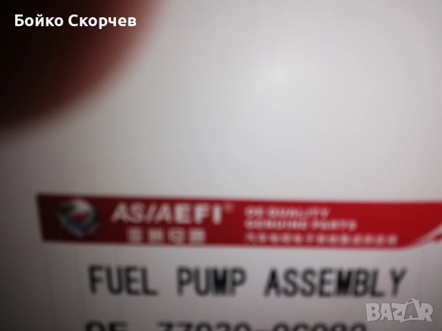 Горивна помпа за Тойота Секвоя. , снимка 7 - Части - 52212968