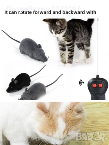 Забавна играчка Мишка/Плъх за котка с дистанционно управление , снимка 12 - За котки - 40917555