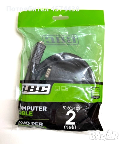 Оригинален VGA компютърен кабел (D-Sub 15 pin) 2М