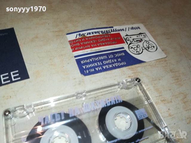 ЗАЯВЕНА-ЧАСЪТ НА ШКУМБАТА-ОРИГИНАЛНА КАСЕТА 1606231727, снимка 8 - Аудио касети - 41209017