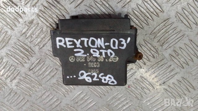 Реле SsangYong Rexton 2.9TD 2003г.	, снимка 1 - Части - 39360902