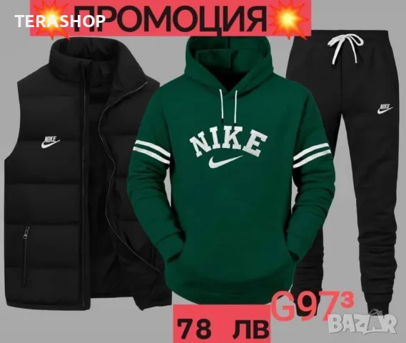 Мъжки екипи 🩵💞🩵💞🩵, снимка 4 - Спортни дрехи, екипи - 47244263