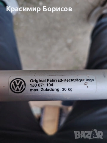 багажник за велосипеди vw , снимка 8 - Аксесоари и консумативи - 53653954