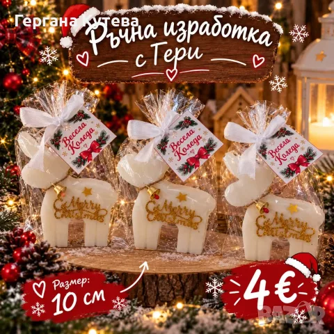 Ароматни коледни свещи, снимка 2 - Свещи и свещници (декоративни) - 56213024