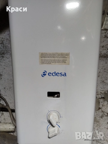 Едеса за части 