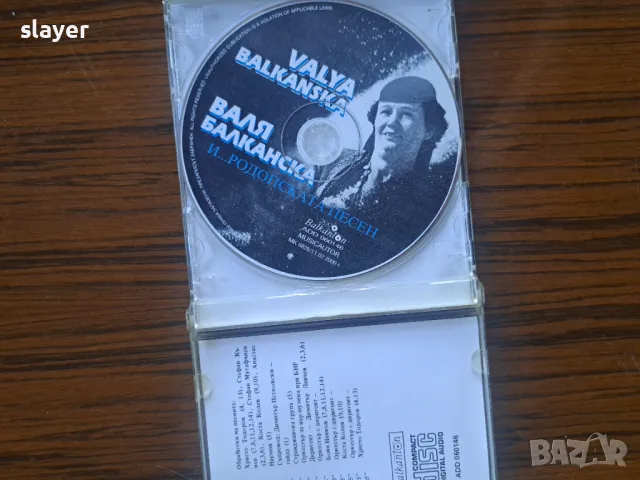 Оригинален диск Валя Балканска Балкантон, снимка 3 - CD дискове - 48079293