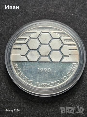 Продавам сребърна монета 25 лева от 1990 година