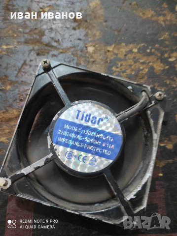 Охладител Винтелатор, снимка 4 - Други инструменти - 36326782