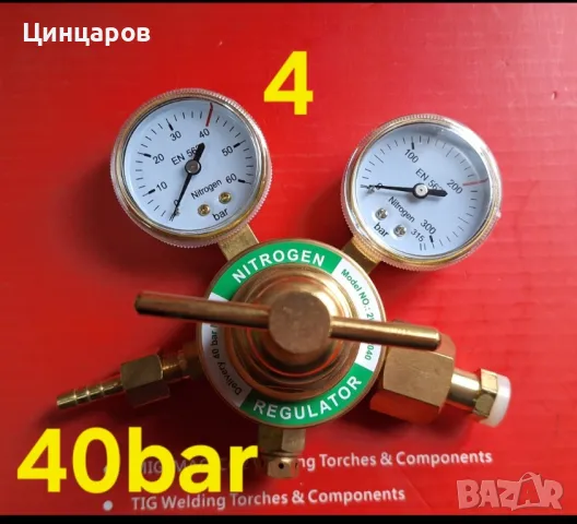 Азот регулатори 10÷100bar, редуцир, бутилки 1÷10л, преход климатик, редукции , снимка 10 - Друго търговско оборудване - 50322249