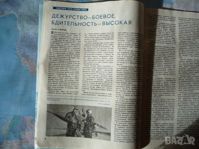 Авиация и космонавтика 9/1985 Космонавт-2 съветска бомбардировач, снимка 3 - Списания и комикси - 39090388