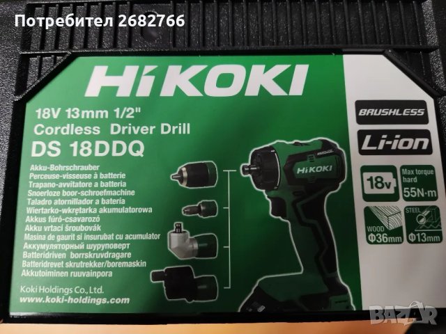 Акумулаторен безчетков винтоверт hikoki ds18ddq