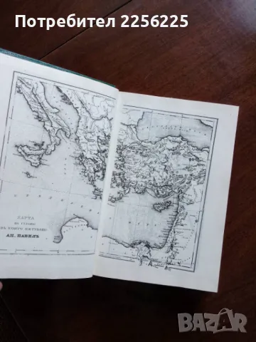 Български библейски речник, снимка 8 - Специализирана литература - 50206884