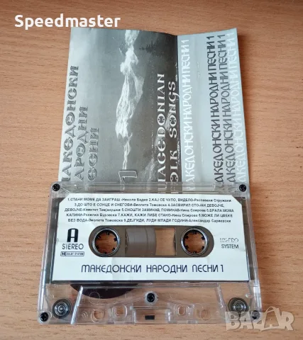 Македонски народни песни , снимка 2 - Аудио касети - 56349810