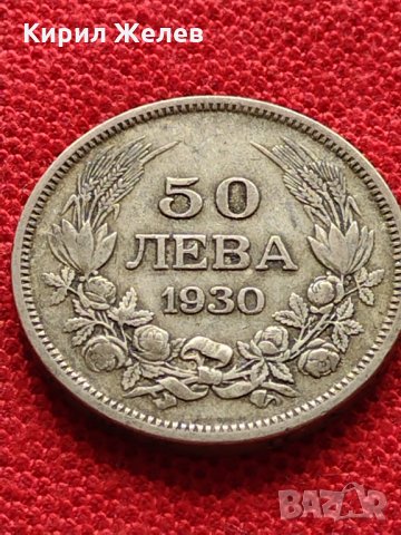 Сребърна монета 50 лева 1930г. Царство България за колекция - 26372, снимка 2 - Нумизматика и бонистика - 36019555