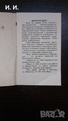 Ръководство за експлоатация , снимка 2 - Колекции - 36100810