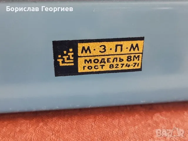 Пишеща машина Москва , снимка 5 - Антикварни и старинни предмети - 49526742