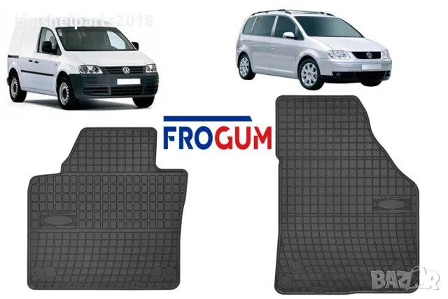 Гумени стелка за Volkswagen Caddy 2003-2020