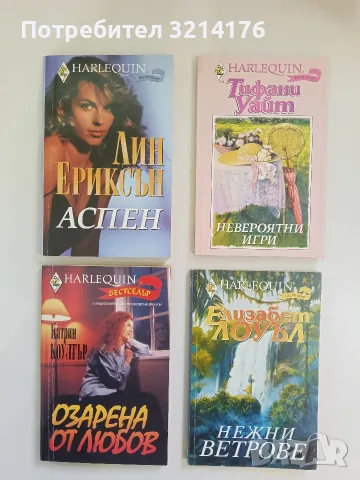 Шепот в мрака - Хедър Макан, снимка 2 - Художествена литература - 56344721