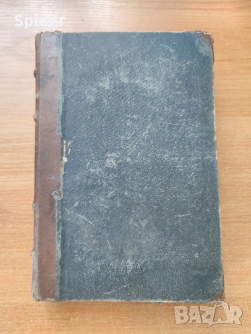 ГРАФЪ МОНТЕ КРИСТО – Александър Дюма, снимка 3 - Художествена литература - 52363099