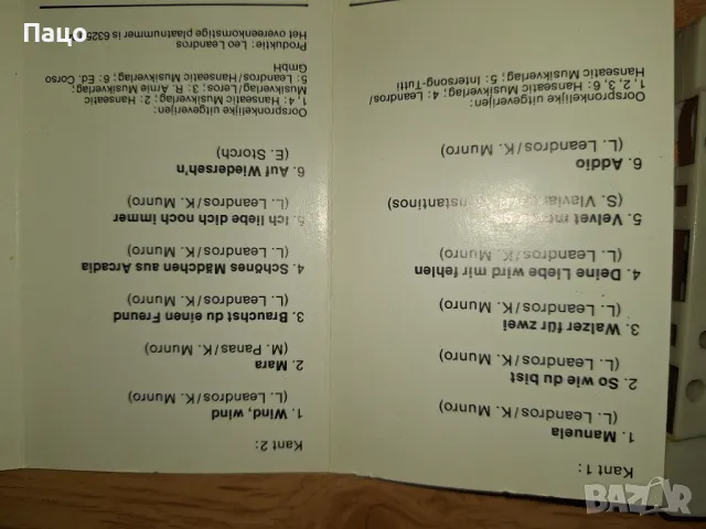 DEMIS ROUSSOS/Оригинална аудиокасета/промо цена/, снимка 3 - Аудио касети - 49773710