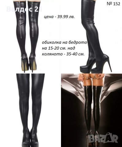 Дамско еротично секси кожено латексово облекло, снимка 11 - Бельо - 31511242