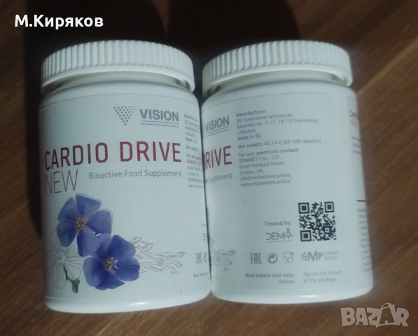 Cardio Drive New VISION - сърце, мозък и зрителна функция с Омега-3, снимка 4 - Хранителни добавки - 53276814