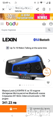 LEXIN B4FM Bluetooth слушалки за мотоциклети, Bluetooth интерком за каска за 10, универсални

