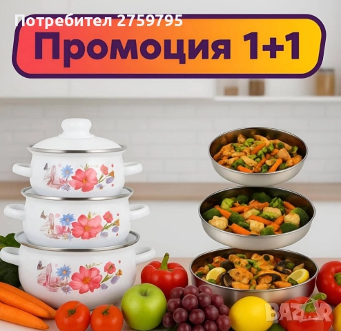 ТОП.Комплект 3 бели тенджери и 3 бр тави Алпака.