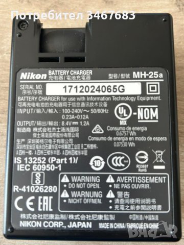 Зарядно за NIKON-MH 25a, снимка 4 - Батерии, зарядни - 41289132