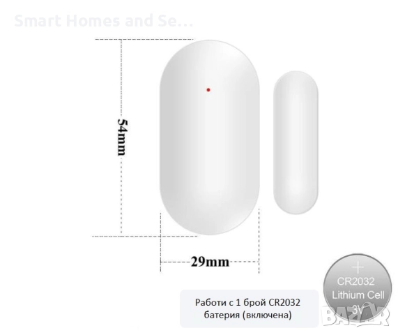 Магнитен датчик за врата и прозорец / алармена система