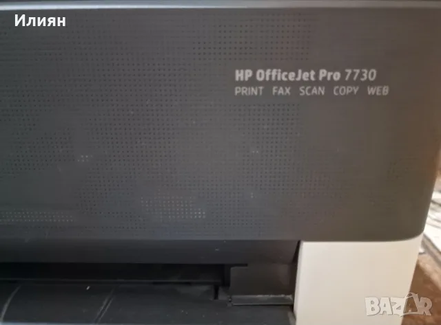 широкоформатен принтер HP, снимка 3 - Принтери, копири, скенери - 56041500