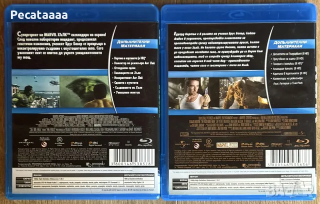 Хълк и Невероятният Хълк Blu Ray, снимка 2 - Blu-Ray филми - 55785227