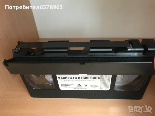 Видеокасета '' Камъчето и Пингвина ''  VHS, снимка 5 - Анимации - 48511463