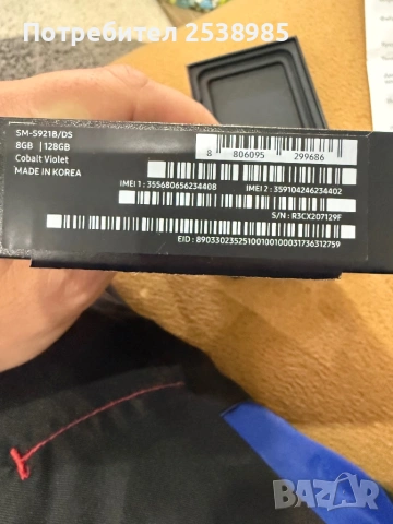 Samsung galaxy S24 Cobalt Violet, снимка 7 - Samsung - 53733021