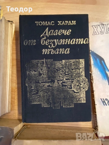 книги, снимка 8 - Художествена литература - 53075109