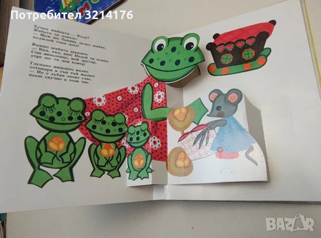 Приказка за глупавото мишле - Самуил Маршак, снимка 3 - Детски книжки - 48472577