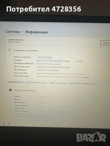 Лаптоп Lenovo IdeaPad 3, снимка 3 - Лаптопи за дома - 53356381
