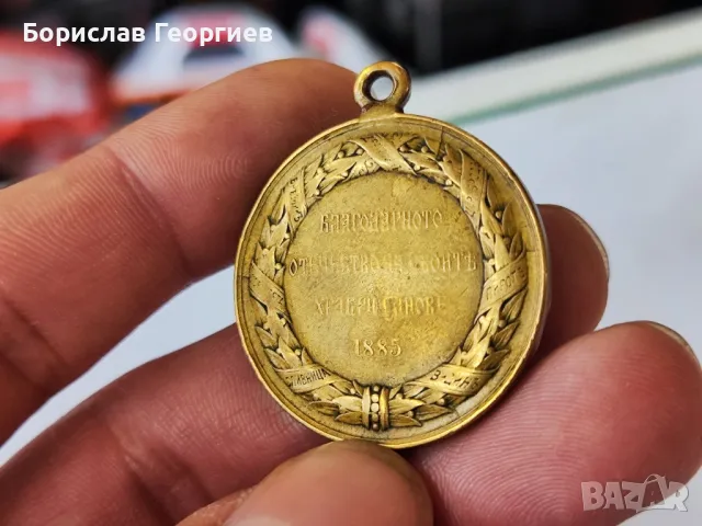 Възпоменателен медал за сръбско-българската война 1885 г, снимка 3 - Антикварни и старинни предмети - 47660868