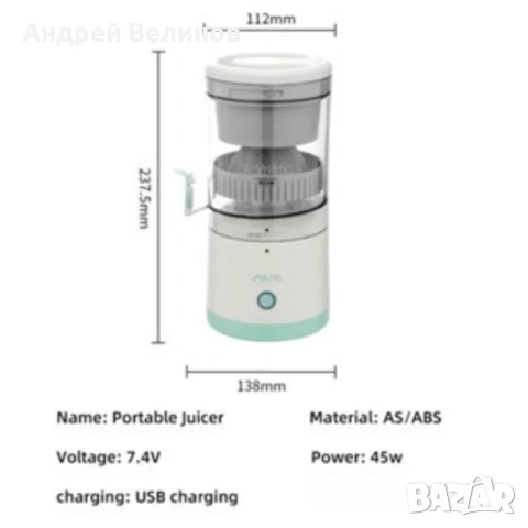 Електрическа сокоизтисквачка за плодове и зеленчуци F i r e l e x с USB зареждане., снимка 4 - Сокоизстисквачки и цитрус преси - 53202911
