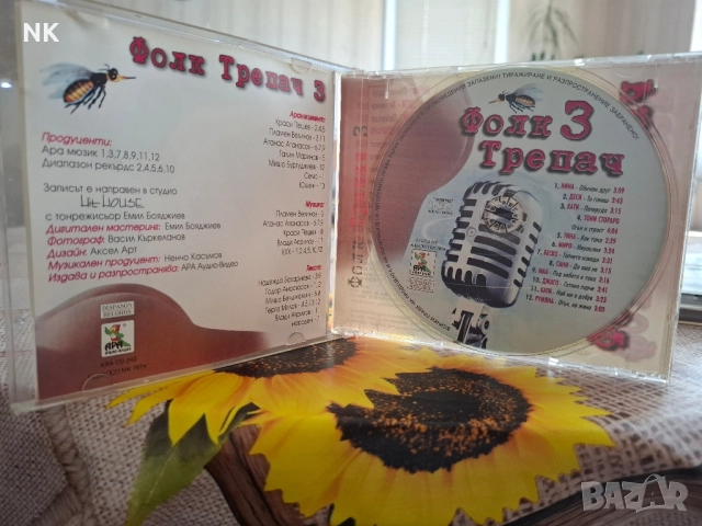 ФОЛК ТРЕПАЧ-3 , снимка 2 - CD дискове - 51440751