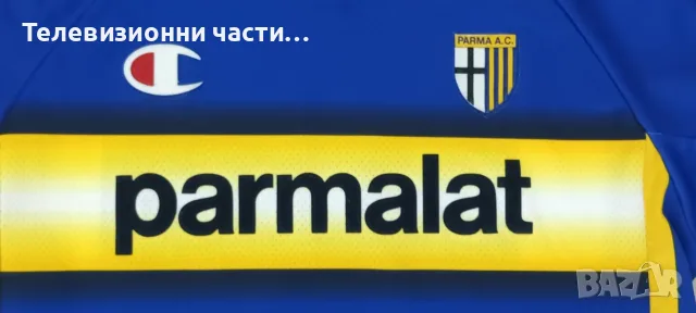 Оригинална тениска на Parma домакински екип 2003/2004 Champion,размер L, снимка 6 - Спортни дрехи, екипи - 56057292