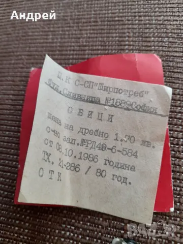 Стари Дамски обици #11, снимка 3 - Други ценни предмети - 48681477