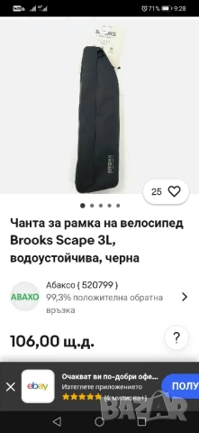 велосипедна чанта BROOKS , снимка 6 - Чанти - 50492085