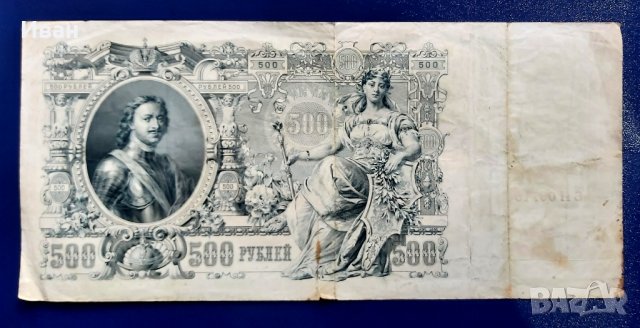 Руски царски рубли- банкноти, снимка 2 - Нумизматика и бонистика - 41901211