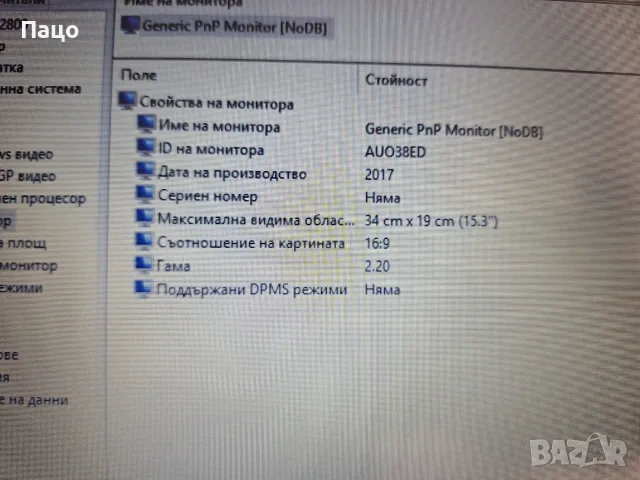 15.6" B156HTN03.8 LED eDP Дисплей FULL HD матов, снимка 4 - Части за лаптопи - 55974579
