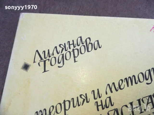 ИЗВЪНКЛАСНАТА 2210240814, снимка 5 - Художествена литература - 47671493